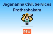 Andhra Pradesh Jagananna Civil Services Incentive Scheme Logo