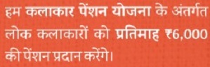 राजस्थान कलाकार पेंशन योजना लोगो। 