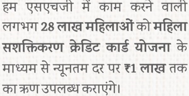 राजस्थान महिला सशक्तिकरण क्रेडिट कार्ड योजना लोगो। 