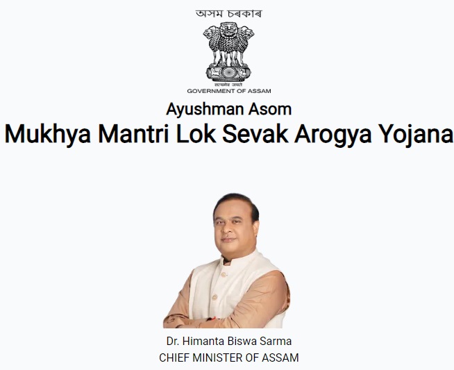 Assam Mukhyamantri Lok Sevak Arogya Yojana Logo