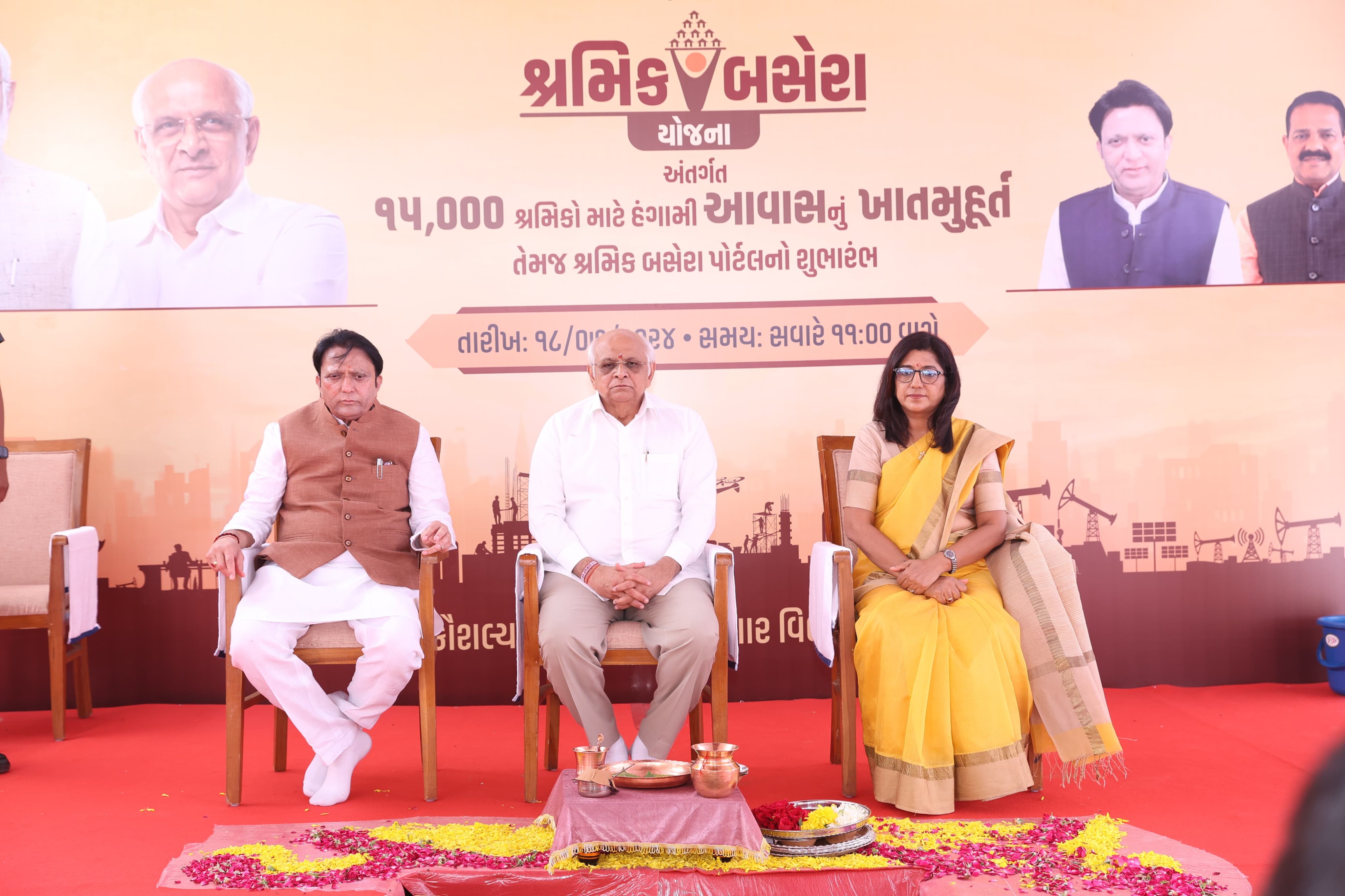 Gujarat Shramik Basera Yojana Announcement