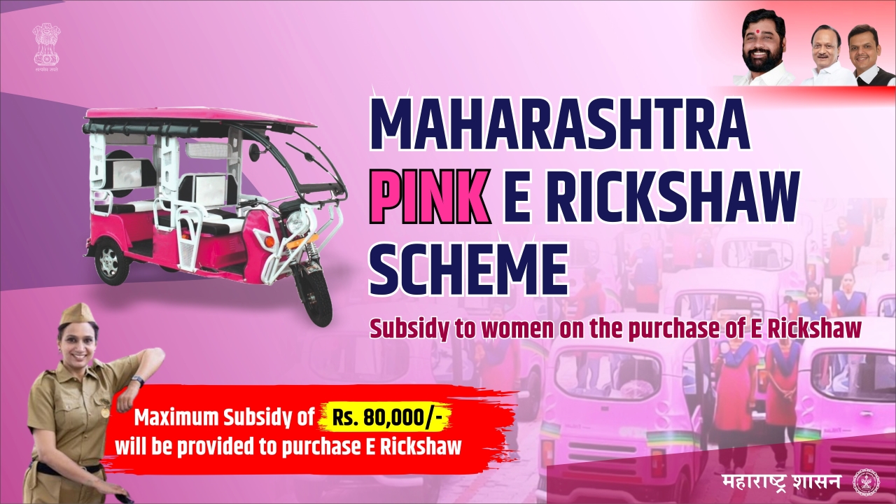 Maharashtra Pink E Rickshaw Scheme Poster