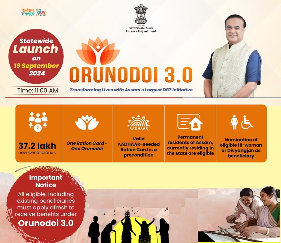 Orunodoi Scheme Informational Banner