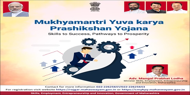 Mukhyamantri Yuva Karya Prashikshan Yojana Image