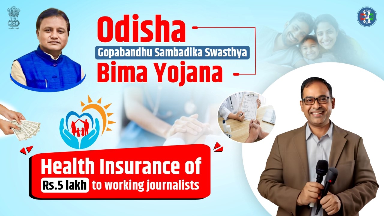 Odisha Gopabandhu Sambadika Swasthya Bima Yojana Logo