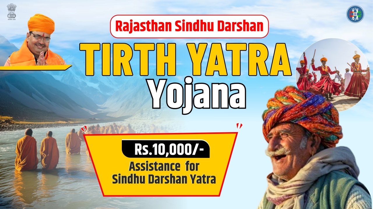 Rajasthan Sindhu Darshan Tirth Yatra Yojana Logo