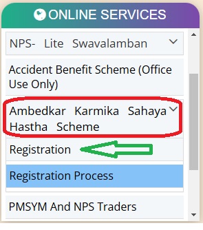 Ambedkar Karmika Sahaya Hastha Yojana Link