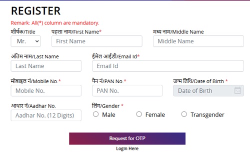 DDA Shramik Awaas Yojana Registration Form