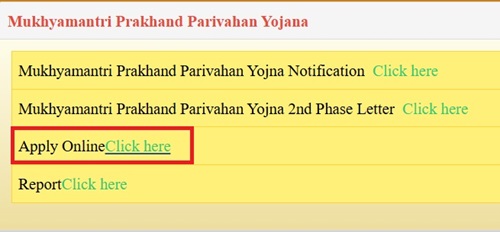 Mukhyamantri Prakhand Parivahan Yojana Link