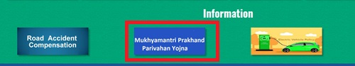 Mukhyamantri prakhand parivahan yojana tab