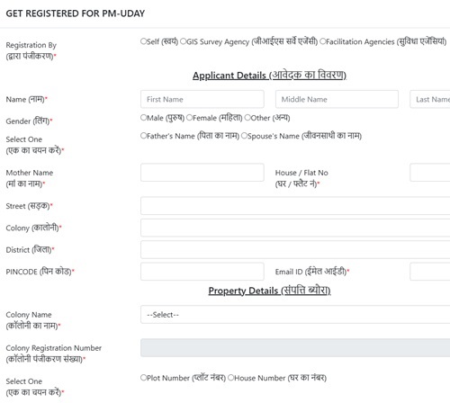 PM Uday Scheme Registration Form