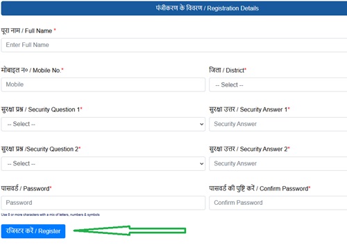 Savitribai Phule Kishori Samridhi Yojana Registration Form