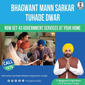 Bhagwant Mann Sarkar Tuhade Dwaar Yojana Benefits