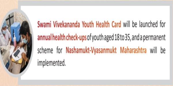 Swami Vivekananda Youth Health Card Scheme Image